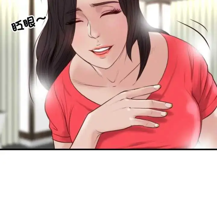 漫画《如果还有明天？》第20话第73张图