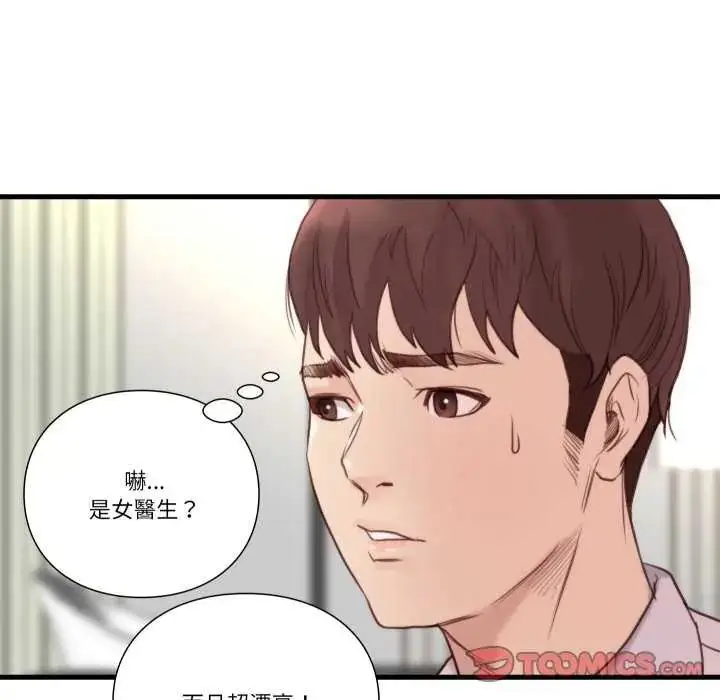 漫画《如果还有明天？》第20话第74张图