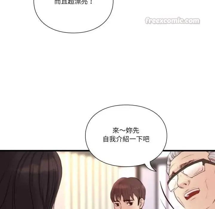 漫画《如果还有明天？》第20话第75张图