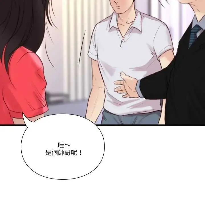 漫画《如果还有明天？》第20话第76张图