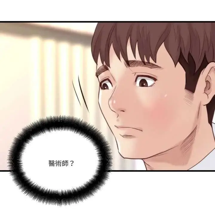 漫画《如果还有明天？》第20话第79张图