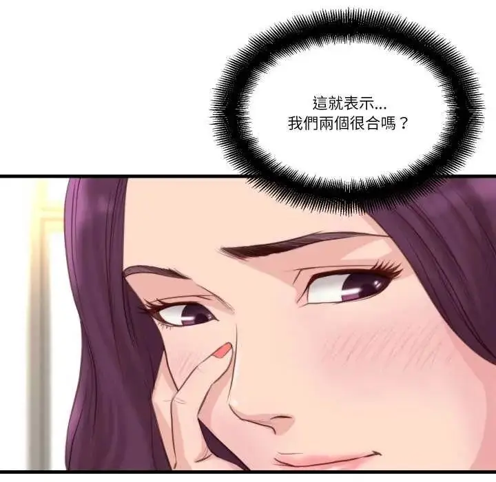 漫画《如果还有明天？》第20话第8张图