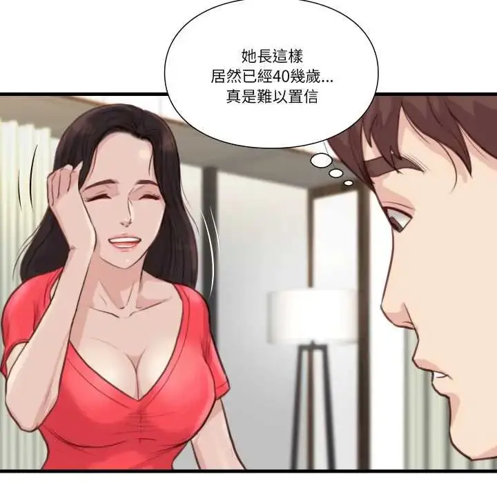 漫画《如果还有明天？》第21话第11张图