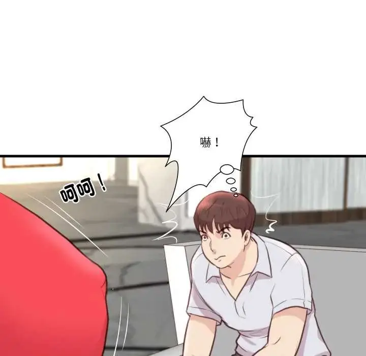 漫画《如果还有明天？》第21话第13张图