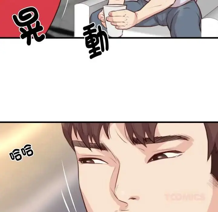 漫画《如果还有明天？》第21话第14张图