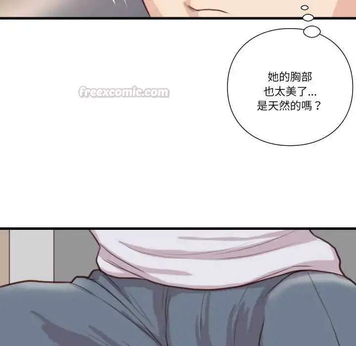 漫画《如果还有明天？》第21话第15张图