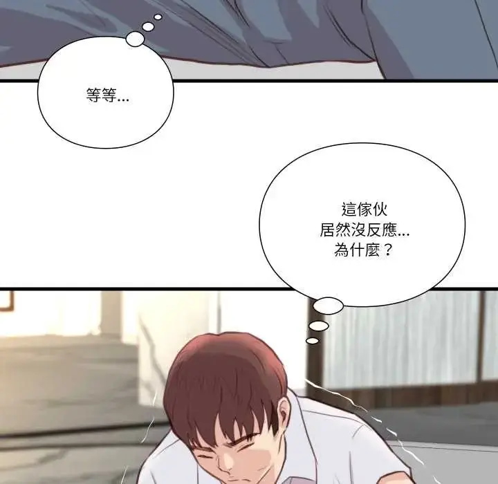漫画《如果还有明天？》第21话第16张图