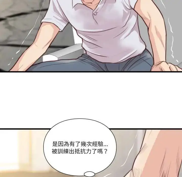 漫画《如果还有明天？》第21话第17张图