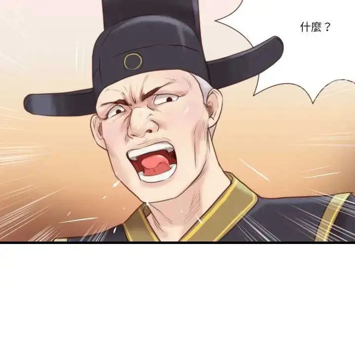 漫画《如果还有明天？》第21话第29张图