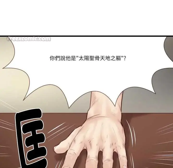 漫画《如果还有明天？》第21话第30张图