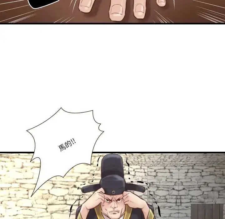 漫画《如果还有明天？》第21话第31张图