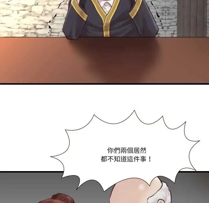 漫画《如果还有明天？》第21话第32张图