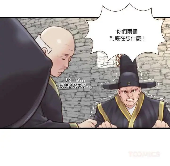 漫画《如果还有明天？》第21话第34张图