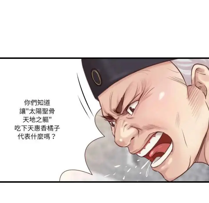 漫画《如果还有明天？》第21话第35张图