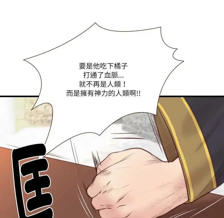 漫画《如果还有明天？》第21话第36张图