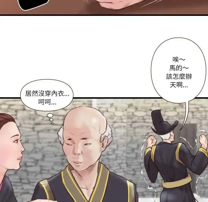 漫画《如果还有明天？》第21话第37张图