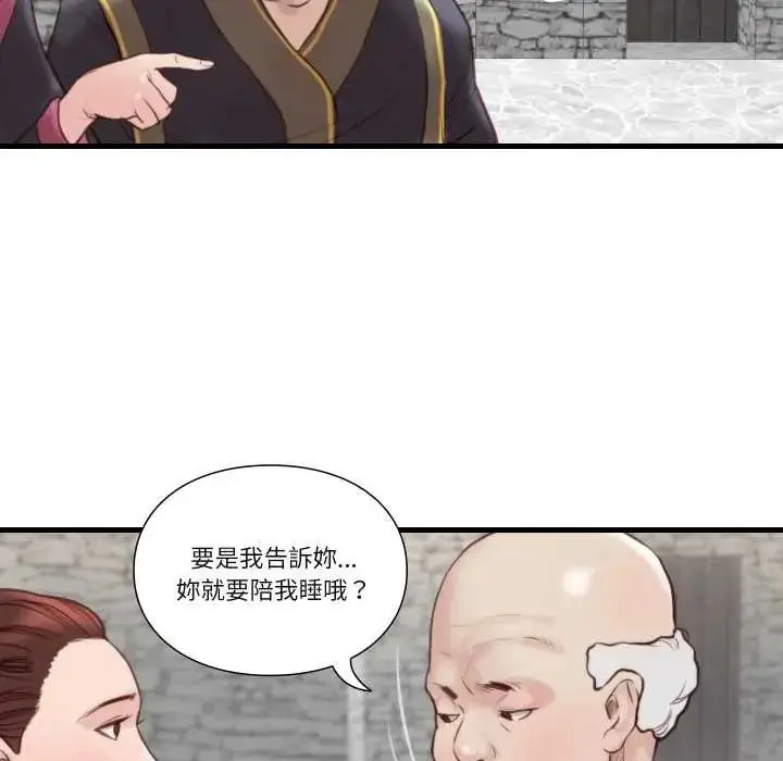 漫画《如果还有明天？》第21话第39张图