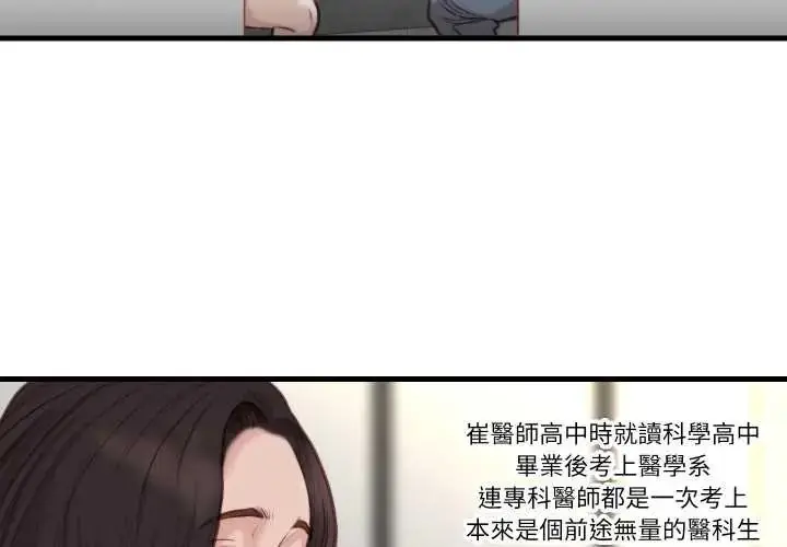 漫画《如果还有明天？》第21话第4张图