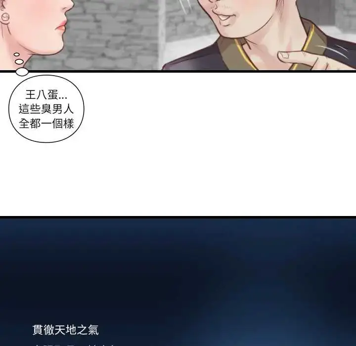 漫画《如果还有明天？》第21话第40张图