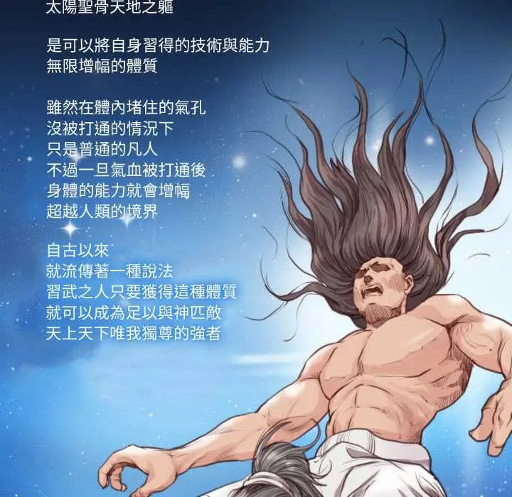 漫画《如果还有明天？》第21话第41张图