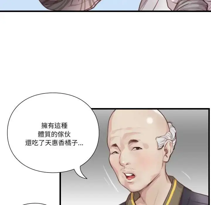 漫画《如果还有明天？》第21话第43张图