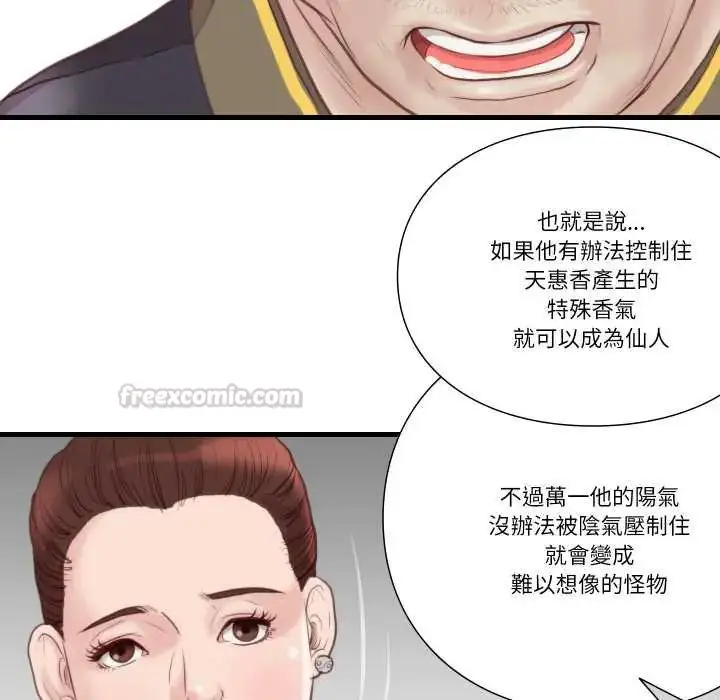 漫画《如果还有明天？》第21话第45张图