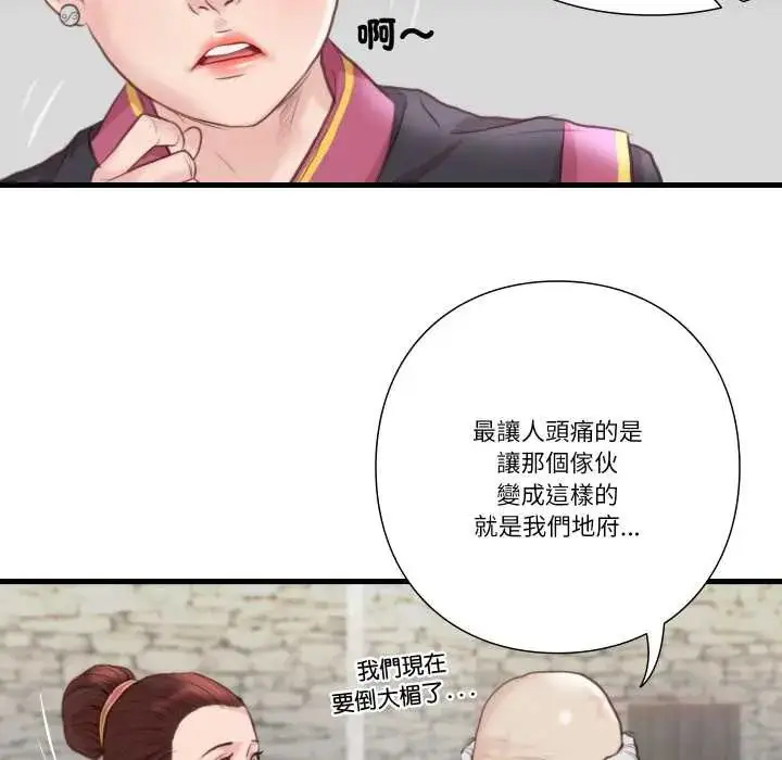 漫画《如果还有明天？》第21话第46张图