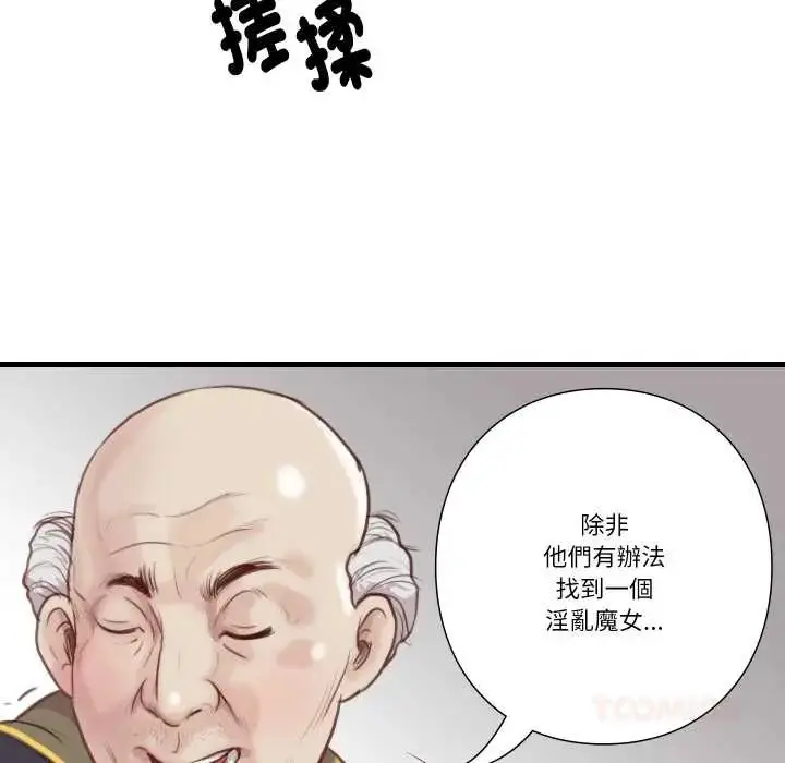 漫画《如果还有明天？》第21话第50张图