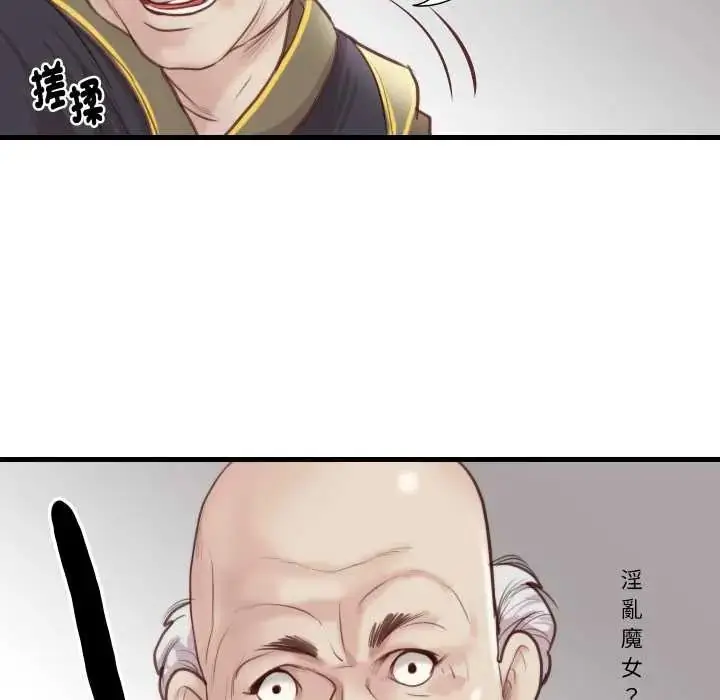 漫画《如果还有明天？》第21话第51张图