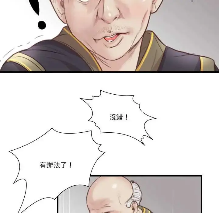 漫画《如果还有明天？》第21话第52张图