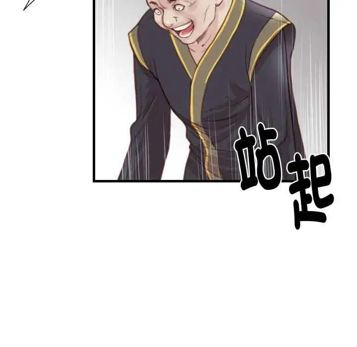 漫画《如果还有明天？》第21话第53张图