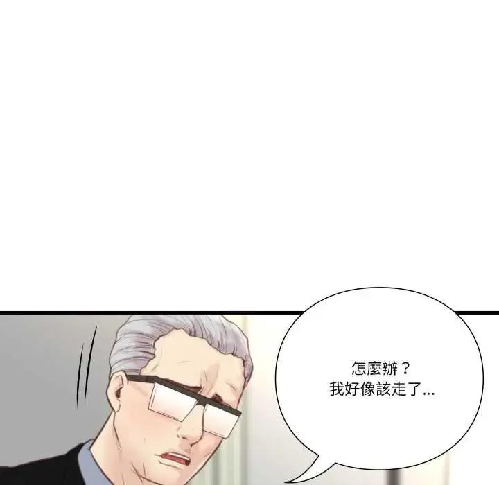 漫画《如果还有明天？》第21话第55张图