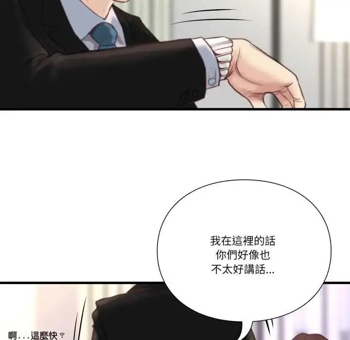 漫画《如果还有明天？》第21话第56张图