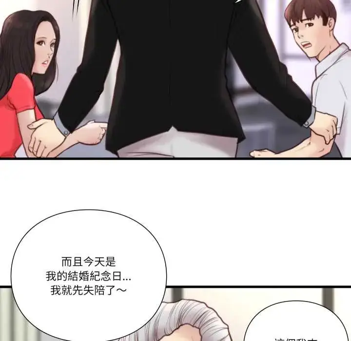 漫画《如果还有明天？》第21话第57张图