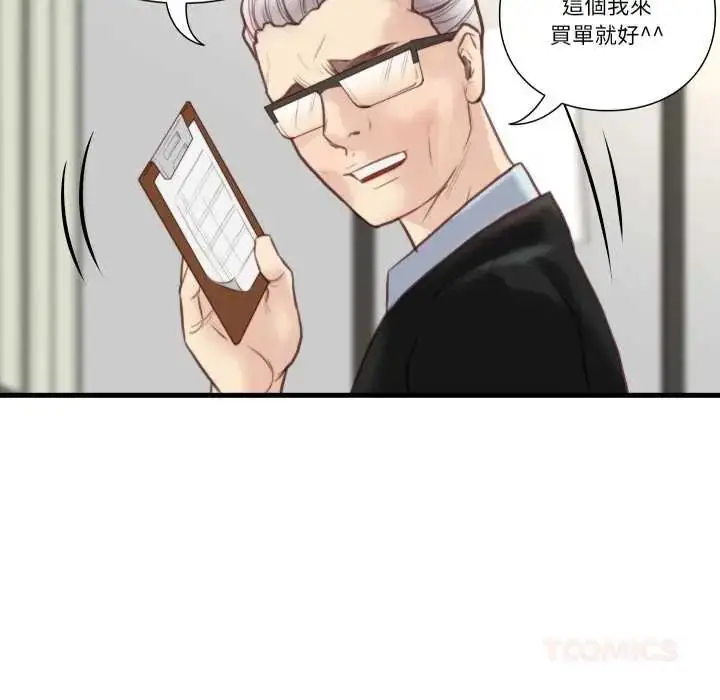 漫画《如果还有明天？》第21话第58张图