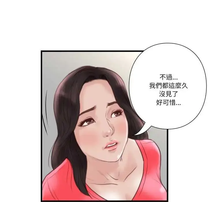 漫画《如果还有明天？》第21话第59张图