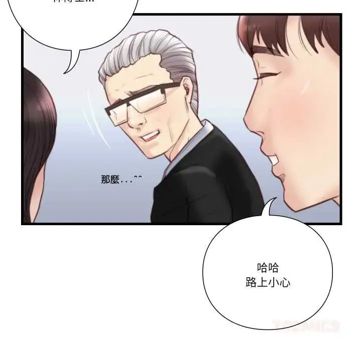 漫画《如果还有明天？》第21话第62张图