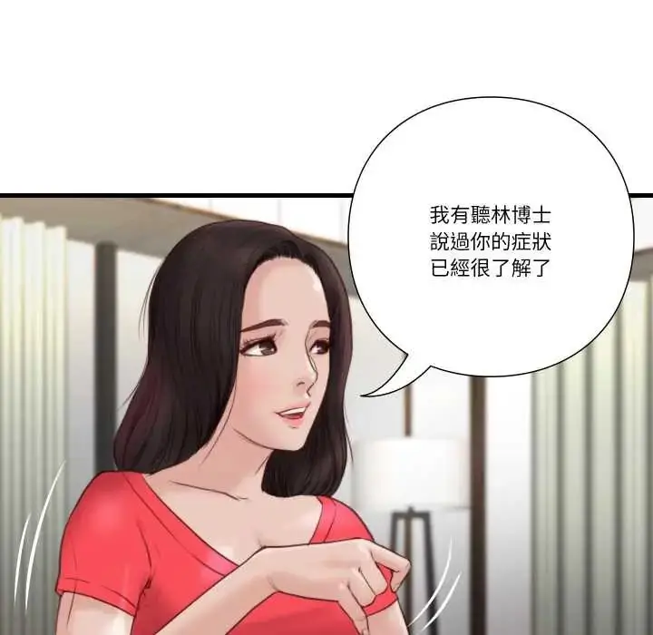 漫画《如果还有明天？》第21话第65张图