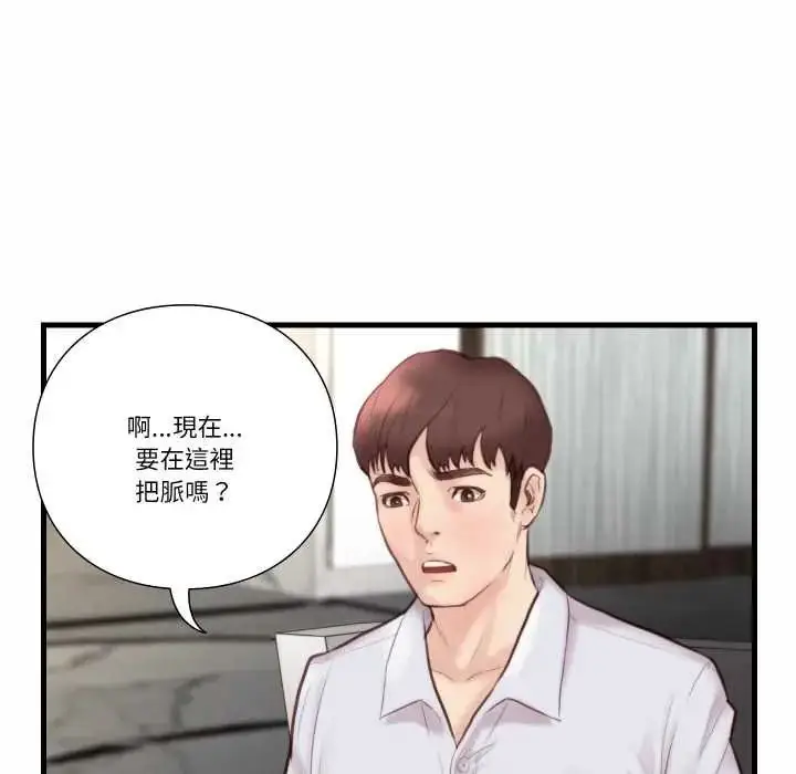 漫画《如果还有明天？》第21话第68张图