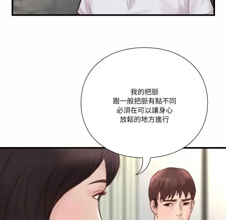 漫画《如果还有明天？》第21话第69张图