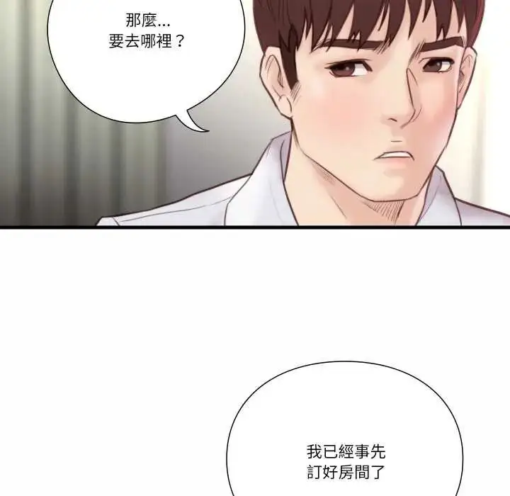 漫画《如果还有明天？》第21话第71张图