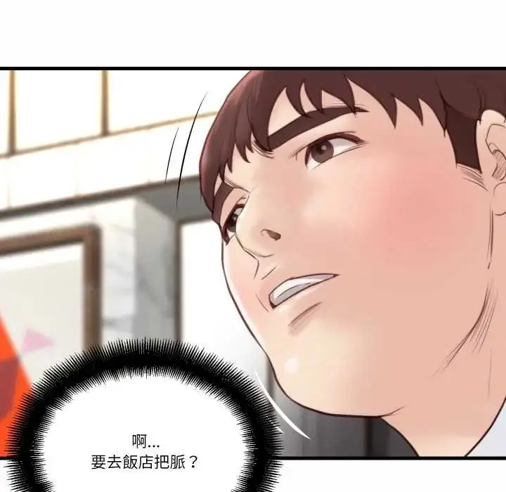 漫画《如果还有明天？》第21话第73张图