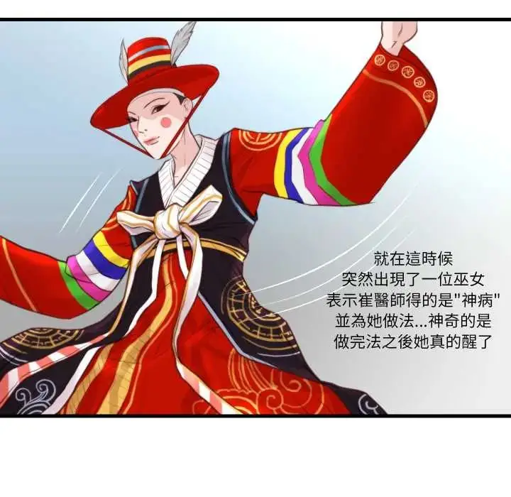 漫画《如果还有明天？》第21话第8张图