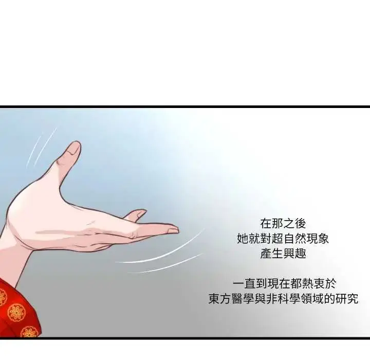 漫画《如果还有明天？》第21话第9张图
