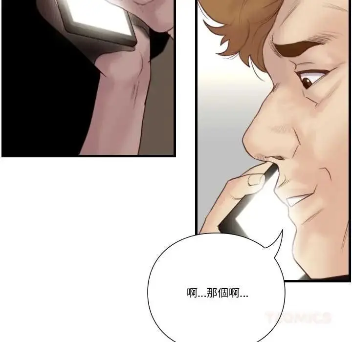 漫画《如果还有明天？》第22话第10张图