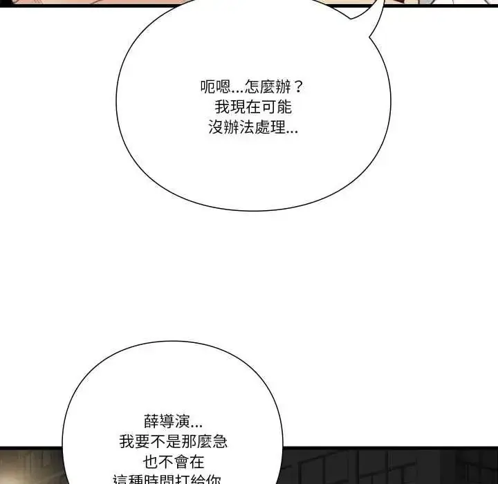 漫画《如果还有明天？》第22话第12张图