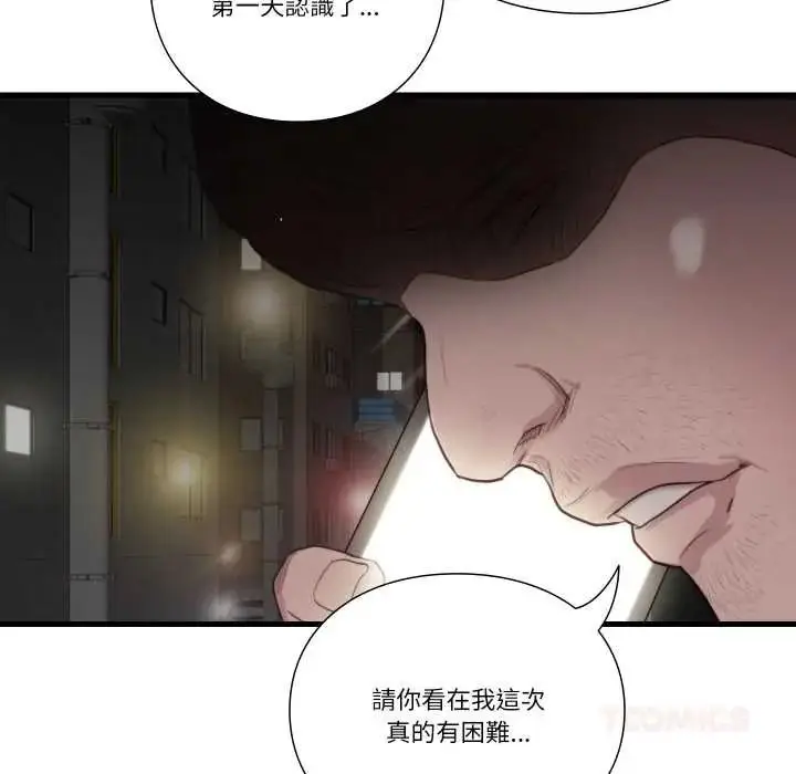 漫画《如果还有明天？》第22话第14张图