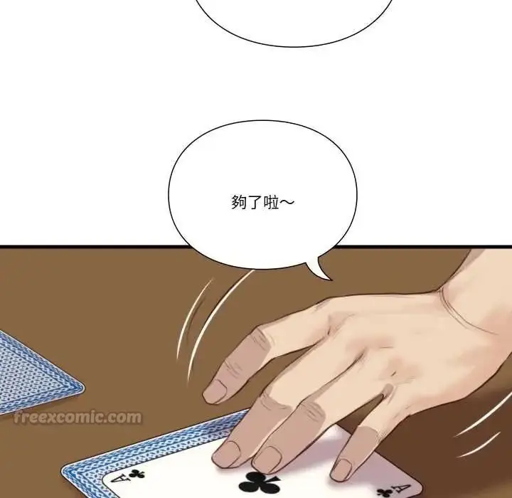 漫画《如果还有明天？》第22话第15张图