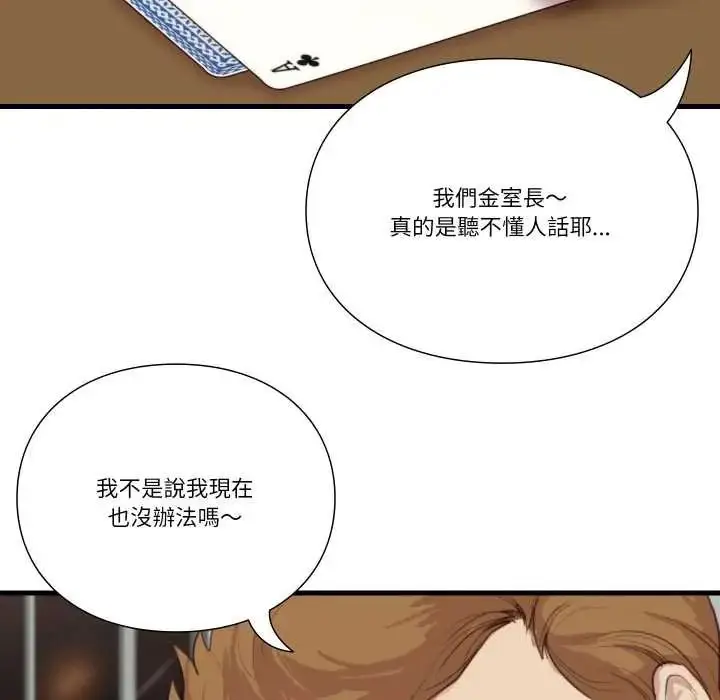 漫画《如果还有明天？》第22话第16张图