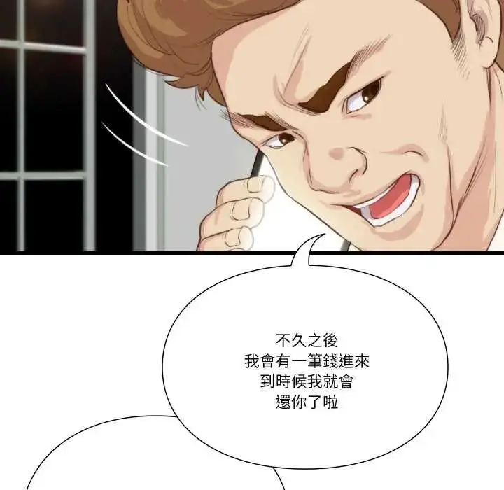 漫画《如果还有明天？》第22话第17张图